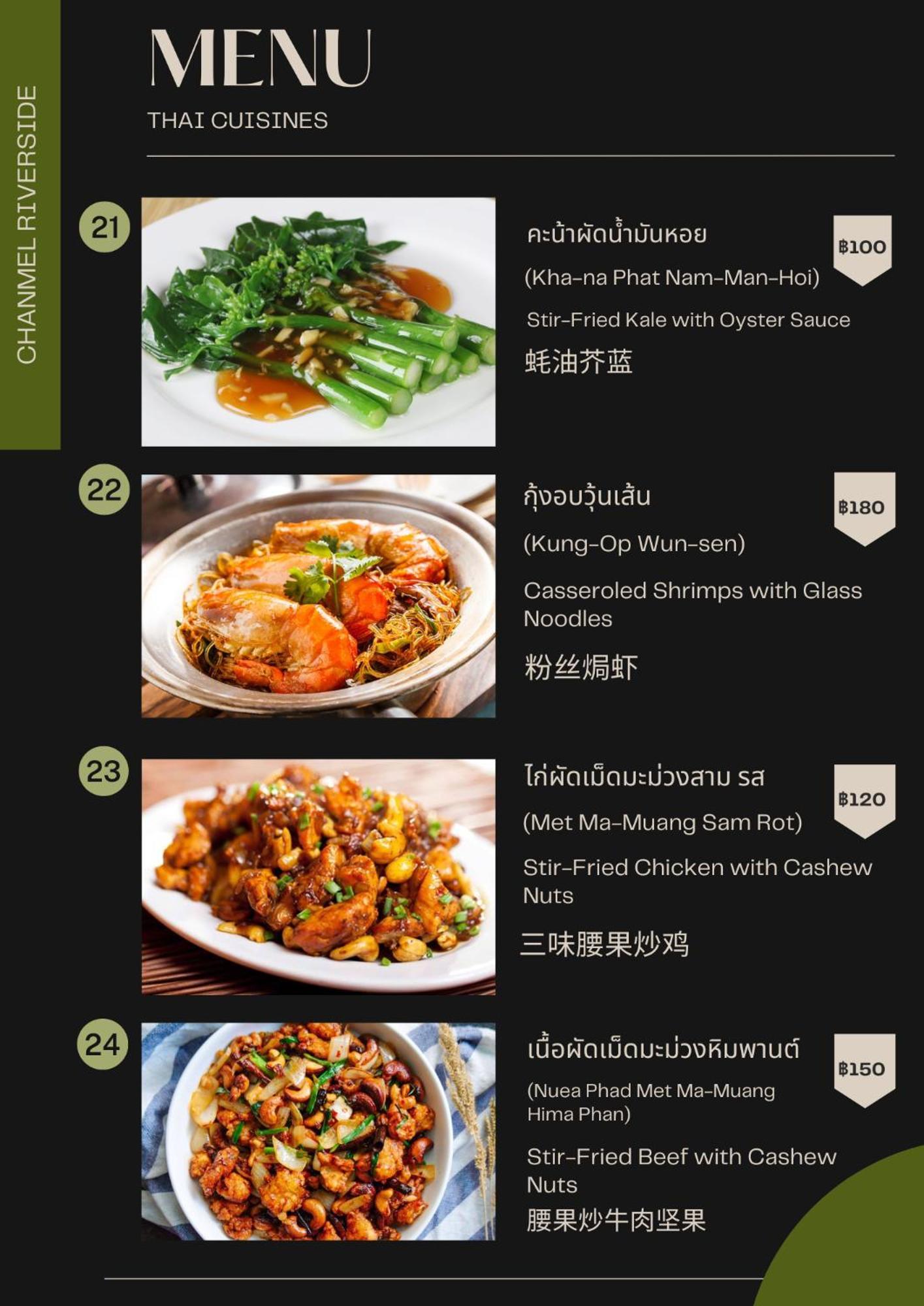 Chanmel Riverside จันทบุรี ภายนอก รูปภาพ